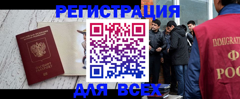 миграционный учет в Озёрах