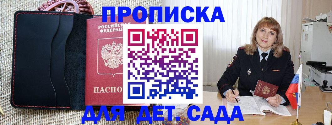 временная регистрация гарантия в Озёрах