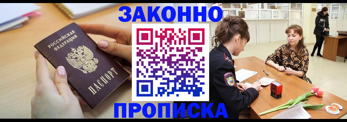 пропишу в квартире в Озёрах