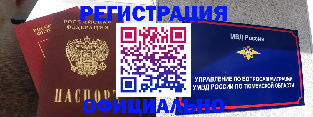 временная регистрация в Озёрах