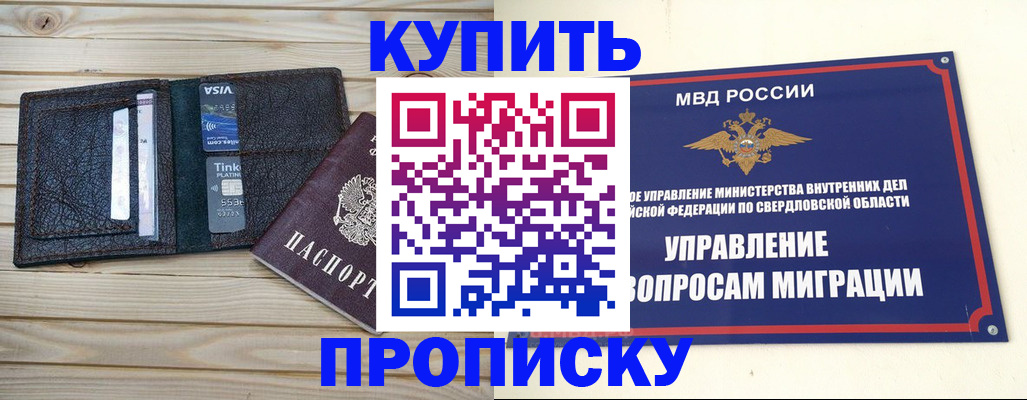 прописка поиск в Озёрах